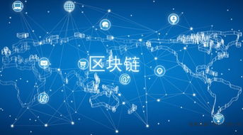 區塊鏈賦能汽車網絡安全 技術融合與網絡服務新范式